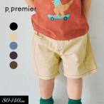 セール 子供服 p.premier ピードットプルミエ カラーツイル＆デニム ワイド ハーフ パンツ キッズ 男の子 女の子 シンプル かっこいい かわいい 2026夏 爆買