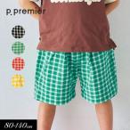 セール 子供服 p.premier ピードットプルミエ 先染めチェック ハーフパンツ キッズ 女の子 シンプル かっこいい かわいい 2026夏 爆買