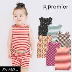セール 子供服 p.premier p.プルミエ イロチ買いしたい 総柄 メロウ タンクトップ キッズ ベビー 男の子 女の子 シンプル かわいい 2025夏 爆買