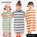子供服 p.premier p.プルミエ 夏だいすき ロゴボーダー シャーリングスリーブ ワンピース 綿100% キッズ 女の子  スカート シンプル かわいい 爆買 2025夏