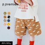 セール 子供服 p.premier ピードットプルミエ イロチ買いしたい 総柄 ツイル ワーク ハーフパンツ綿100% 男の子 女の子 キッズ 花柄 ストライプ 2026夏 爆買