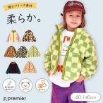 子供服t p.premier ピードットプルミエ 総柄とマルチカラーのファーフリース ジャケット キッズ 男の子 女の子 羽織り 2026秋冬