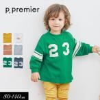 ショッピングミッキー 子供服 p.premier ピードットプルミエ イロチ買いしたい ナンバリングとロゴの 長袖 Tシャツ  ベビー シンプル かわいい カジュアル 2025秋
