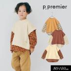 セール 子供服tp.premier ピードットプルミエ ベストとくっつき トップスキッズ ベビー シンプル トレーナー  綿  新作  2025秋冬 爆買
