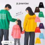 子供服t p.premier ピードットプルミエ 家族お揃いでイロチ買いしたい ロゴ トレーナー メンズ レディース キッズ ジュニア ママ パパ シンプル 2026秋冬 爆買
