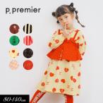 ショッピングミッキー 子供服t p.premier ピードットプルミエ イロチ買いしたい 総柄 フレア カットソー ワンピース ベビー シンプル かわいい 長袖 2025秋