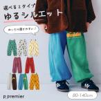 子供服t p.premier ピードットプルミエ イロチ買いしたい POPな総柄 スウェットパンツ キッズ お揃い シンプル 裏毛 かわいい 2026秋冬 爆買