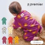 ベビー服 p.premier ピードットプルミエ イロチ買いしたい POPな総柄 カバーオール お揃い シンプル 裏毛 かわいい ロンパス カバーオール 2026秋冬 爆買