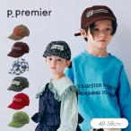 セール 子供服 p.premier ピードットプルミエ ロゴ 刺繍 ツイル キャップ キッズ 男の子 女の子 シンプル かっこいい かわいい 帽子 2026秋冬 爆買