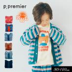 セール 子供服t p.premier ピードットプルミエ ベロアタッチのメルティ起毛 フリース スナップ カーディガン キッズ 羽織り あったか 2025秋冬 爆買
