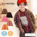 子供服t p.premier ピードットプルミエ ベロアタッチのメルティ起毛 フリース スナップカーディガン キッズ 男の子 女の子 羽織り あったか 冬服 2026秋冬 爆買
