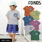 ショッピングF.O.KIDS 子供服 F.O.KIDS DENIM POCKET TEE キッズ 女の子 男の子 ジュニア お揃い Tシャツ 2024夏