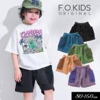 子供服 F.O.KIDS エフオーキッズ グッドタフ ショート パンツ 4分丈 男の子 女の子 ズボン 子供服 ジュニア ズボン 2025夏