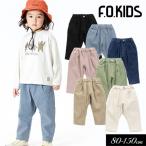 ショッピングF.O.KIDS 子供服 パンツ F.O.KIDS エフオーキッズ DAILY FAV PANTS 8分丈 ストレッチ 男の子 女の子 ズボン ジュニア カットソー 2023夏