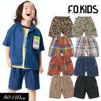 ショッピングF.O.KIDS 子供服 シェフ ショーツ パンツ 5分丈 F.O.KIDS エフオーキッズ 男の子 ジュニア 2023夏