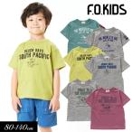 子供服 半袖Tシャツ F.O.KIDS エフオーキッズ 6色3柄 Tシャツ 吸汗速乾 キッズ 女の子 男の子 2022夏
