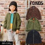 ショッピングF.O.KIDS 子供服 F.O.KIDS MA-1 ブルゾン ジャケット キッズ 女の子 男の子 ジュニア 羽織り 防寒 2023秋冬