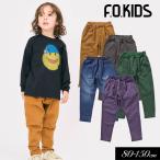 子供服t F.O.KIDS エフオーキッズ やわらか すぽ軽 タック パンツストレッチ 10分丈 男の子 女の子 キッズ ジュニア ズボン ストレッチ 2024秋冬 爆買
