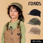 ショッピングF.O.KIDS 子供服 帽子 キャップ F.O.KIDS エフオーキッズ TAKU-SUN ASOBOU CAP キッズ ハット ジュニア grn outdoor 2022秋冬