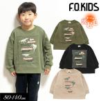 ショッピングF.O.KIDS 子供服t F.O.KIDS DINO アップリケ 裏シャギー トレーナー キッズ 女の子 男の子 起毛 2023秋冬