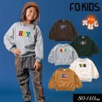 ショッピングF.O.KIDS 子供服t F.O.KIDS アップリケ 裏シャギー トレーナー キッズ 女の子 男の子 2023秋冬