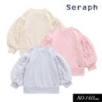 ショッピングセラフ 子供服 Seraph セラフ チュール バルーン スリーブ トレーナー キッズ 女の子  ジュニア 長袖 シンプル 2025春