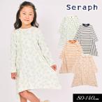 子供服 Seraph セラフ カットソー ワンピース キッズ スカート 女の子 ジュニア トップス 長袖 2025春 爆買
