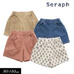 ショッピングセラフ 子供服 チノ ショート パンツ Seraph セラフ キッズ 女の子 2022春