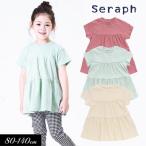 ショッピングセラフ 子供服 半袖Tシャツ Seraph セラフ ティアード チュニック キッズ 女の子 2023夏