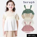 ショッピングセラフ 子供服 Seraph セラフ レイヤード Tシャツ（2Ｐセット） キッズ 女の子 2023夏