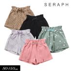 ショッピングセラフ 子供服 Seraph セラフ まいにち スクール ショート パンツ キッズ 女の子 2025夏