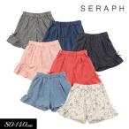 ショッピングセラフ 子供服 Seraph セラフ まいにち ショート パンツ キッズ 女の子 2025夏