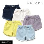 ショッピングセラフ 子供服 Seraph セラフ カラフル フリンジ ショート パンツ キッズ 女の子 2025夏