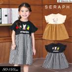 ショッピングセラフ 子供服 Seraph セラフ 70周年 miffy ドッキング ワンピース キッズ スカート 女の子 ジュニア トップス  2025夏
