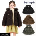 ショッピングセラフ 子供服t Seraph セラフ ダブル ブークレ コート  キッズ 女の子 羽織り ブルゾン ジャケット コート ボア 防寒 2022秋冬