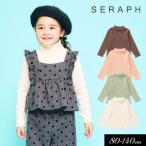 ショッピングセラフ 子供服 Seraph セラフ ケーブル ジャガード ハイネック Tシャツ キッズ 女の子  子ども 長袖 新作 2025秋冬