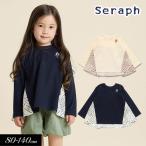 子供服 Seraph セラフ ボーリッシュ イレヘム 切り替え トップス キッズ 女の子 ジュニア コットン 名g袖 男の子 2024秋冬