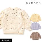 ショッピングセラフ 子供服 Seraph セラフ 袖ふんわり 総柄 裏毛 トレーナー キッズ 女の子  子ども コットン 新作 2025秋冬