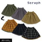 ショッピングセラフ 子供服 Seraph セラフ リバーシブル チェック スカート キッズ 女の子 2022秋冬