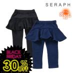 ショッピングセラフ タイムセール 子供服t Seraph セラフ  裏シャギー 起毛 フリル パンツ 10分丈 キッズ 女の子 あったか 裏シャギー 起毛 スカート 2025秋冬 ブラックフライデー