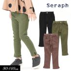 子供服 ハイパー ストレッチ スキニー ツイル パンツ 9分丈 Seraph セラフ キッズ 女の子  ナチュラル ズボン 2021秋冬