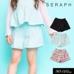 ショッピングセラフ 子供服 Seraph セラフ ふんわり ショート パンツ キッズ 女の子 新作 秋服