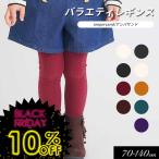  время распродажа детский ampersand Anne pa Sand леггинсы Kids baby девочка симпатичный трико защищающий от холода Layered 2025 осень-зима Black Fly te-