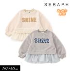 ショッピングセラフ 子供服t Seraph セラフ チュール付き刺繍 ボア トレーナー キッズ 女の子 ジュニア コットン  あったか 新作 2025秋冬