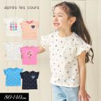 子供服 apres les cours アプレレクール WEB限定ハート フラワーアップリケ フリル Tシャツ女の子 キッズ ロンT 通園通学 プチプラトップス 夏服 新作 2026夏