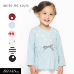セール 子供用 apres les cours アプレレクール ペプラムフレア Tシャツ 7daysStyle 女の子  キッズ ロンT 通園通学 プチプラトップス 2025秋冬 爆買
