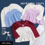 子供服 apres les cours WEB限定 ディズニープリンセス FROZEN チュニック キッズ トレーナー スウェット 長袖 トップス アナと雪の女王 2024秋冬 爆買