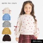 ショッピングミッキー 子供服 apres les cours アプレレクール WEB限定袖リボン トレーナー 女の子 キッズ 裏毛 新作 2025秋冬