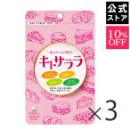 [10%OFF]kito Sara la3 пакет : калории save super . обновленный! дополнение джимнема хитозан саласия диета (060Y20-7S30016*3)