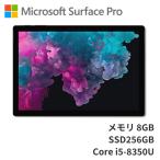 ショッピングタブレット MICROSOFT SURFACE PRO 6 タブレット ノートパソコン 1796 Windows10 MAR Core i5-8350U メモリ8GB SSD256GB 12.3インチ リファビッシュAランク